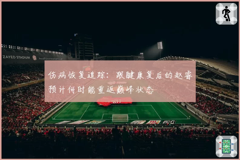 姆巴佩合同到期后巴黎无续约进展，皇马已接触其经纪人