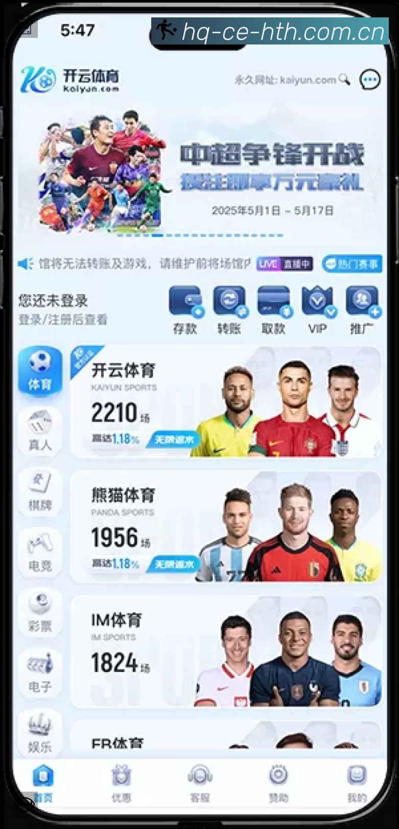 华体会平台展示图